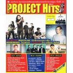 THE GUITR PROJECT HITS VOL.6