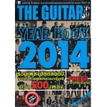 THE GUITR YEAR BOOK 2014