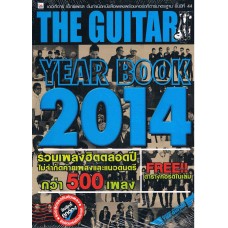THE GUITR YEAR BOOK 2014