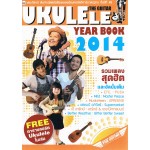 THE GUITR UKULELE YEAR BOOK 2014