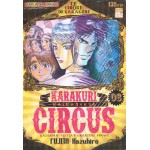 หุ่นเชิดสังหาร KARAKURI CIRCUS 06