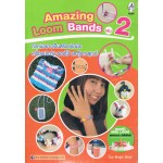 Amazing Loom Bands เล่ม 02