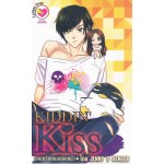 KIDDIN KISS วิกฤตรักคนแปลกหน้า (Pocket)