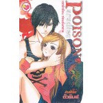 Poison paradise เขตรักร้อน ซ่อนอันตราย (Pocket)