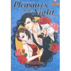 Pleasure of the Night สยบรักทัณฑ์มาเฟีย