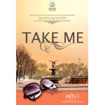 TAKE ME แผนร้อนผูกขาดรัก (ชุด TAKE ME)