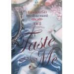 TASTE ME ทดสอบรักกระตุ้นอารมณ์ (ชุด TASTE ME)