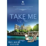 TAKE ME เพลย์บอยตามล่ารัก (ชุด TAKE ME)