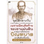 สมเด็จพระพุฒาจารย์ (โต พรหมรังสี)