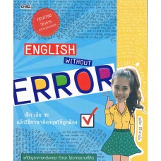 English Without Error