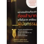 อย่าปล่อยให้คนที่คุณรักต้องลำบาก แก้ไขไม่ยากแค่เขียนพินัยกรรม