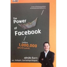 The Power of Facebook