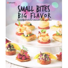 Small Bites Big Flavor ฟิงเกอร์ฟู้ดสำหรับโอกาสพิเศษที่บ้านและงานเลี้ยง