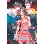 Hunter [X] Lupine P.I ล่าหัวใจยัยหมาป่า