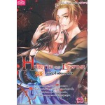 Hunter [X] Lupine P.II ล่าหัวใจยัยหมาป่า