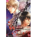 Wolves Blood วิกฤตรักร้ายนายหมาป่า SS2 เล่ม 2