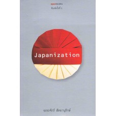 JAPANIZATION