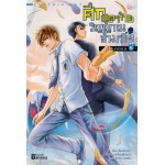 นักสืบคลาส B เล่ม 5 ศึกสุดท้ายวิญญาณอำมหิต (เล่มจบ) (Jie Ke Hu Jiao)