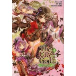 The City God เทพประจำเมือง เล่ม 4 (ชางขุย)