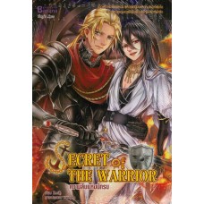 Secret of the Warrior ความลับแห่งนักรบ (Zenith)