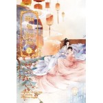ลิขิตรักด้ายแดง เล่ม 3 (เล่มจบ) (Ming Yue Ting Feng)