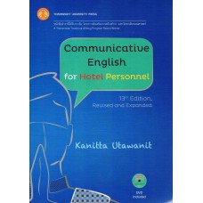 Communicative English for Hotel Personnel ฉพ.13