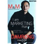 I am marketing man ผมเป็นนักการตลาด