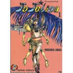 JoJoLion ล่าข้ามศตวรรษ Part 08 เล่ม 01 ตอนยินดีต้อนรับสู่เมืองโมริโอ