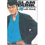 Slam Dunk Big Book เล่ม 16