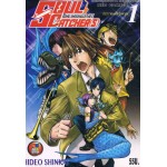 SOUL CATCHER(S) โซล แคชเชอร์ส เล่ม 01