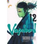 Vagabond เล่ม 12