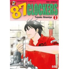87 Clockers เล่ม 03
