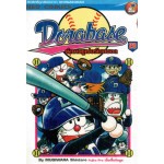 DORABASE ตำนานซูเปอร์เบสบอล เล่ม 20