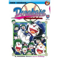 DORABASE ตำนานซูเปอร์เบสบอล เล่ม 23 (จบ)