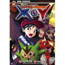 โปเกมอน Pokemon Special X Y เล่ม 04