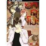 ยาคุโมะ นักสืบวิญญาณ เล่ม 13