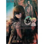 STEINS GATE วังวนแห่งอุโรโบรอส 01