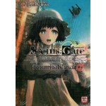STEINS GATE วังวนแห่งอุโรโบรอส 02