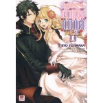 วิวาห์ครั้งใหม่เจ้าหญิงยมทูต เล่ม 01