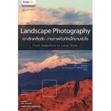 Landscape Photography : From Snapshots to Great Shots