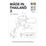 MADE IN THAILAND 2 เมดอินไทยแลนด์ 2