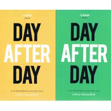 DAY AFTER DAY (ปกอ่อน)