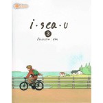 I Sea U เล่ม 03 (ปกแข็ง)