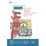 INTRO TO FINE ARTS ก้าวเริ่มสู่ มัณฑนศิลป์ จิตรกรรม วิจิตรศิลป์ ศิลปกรรมศาสตร์ ศิลปประยุกต์
