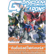 Gundam Weapons Build Fighters A World Championship Special Edition