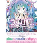 ACUTE เล่ห์รักสัญญาแค้น (เล่มเดียวจบ)(การ์ตูน)