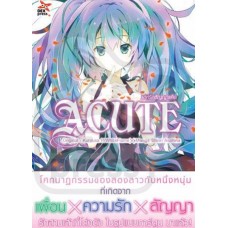 ACUTE เล่ห์รักสัญญาแค้น (เล่มเดียวจบ)(การ์ตูน)