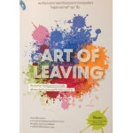 Art of Leaving ศิลปะแห่งการหนีออกจากบางสิ่ง เพื่อพบเจอกับความสุขที่แท้จริงของชีวิต