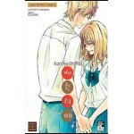 ฝากใจไปถึงเธอ เล่ม 23