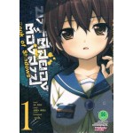 ปาร์ตี้สยองต้องสาป Book of Shadows เล่ม 01
